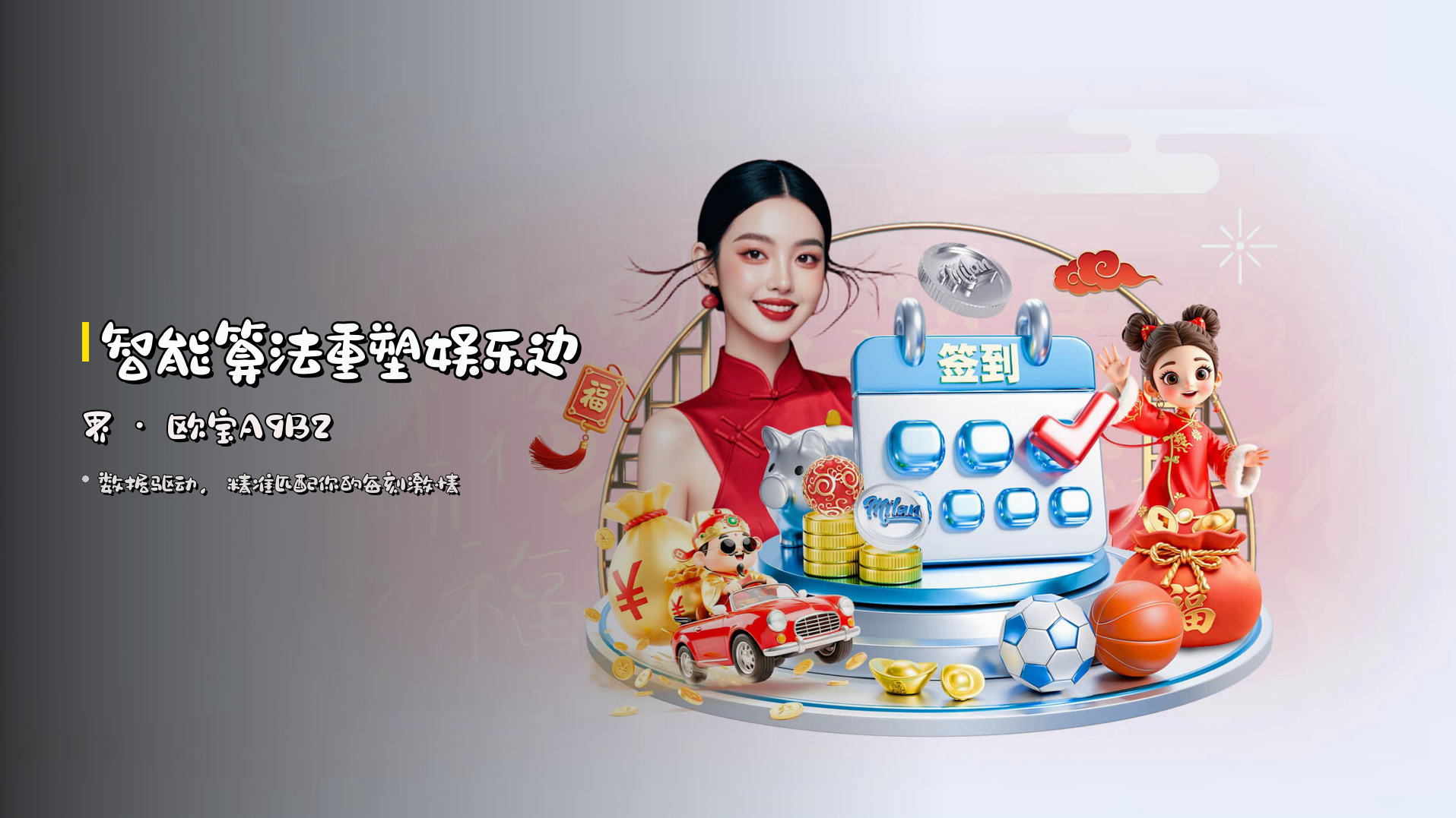 欧宝(OBYL)官方网站 · 顶级娱乐体验 · A9B2