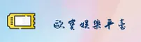 欧宝(OBYL)官方网站 · 顶级娱乐体验 · A9B2